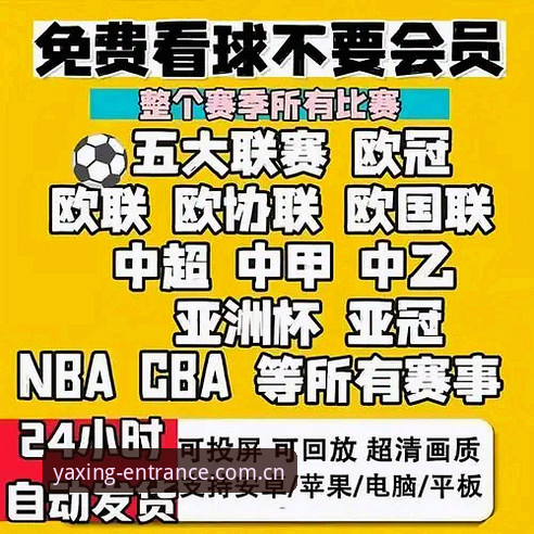 亚星体育平台vs虚假网站：如何识别正规亚星娱乐平台推荐？2024终极指南