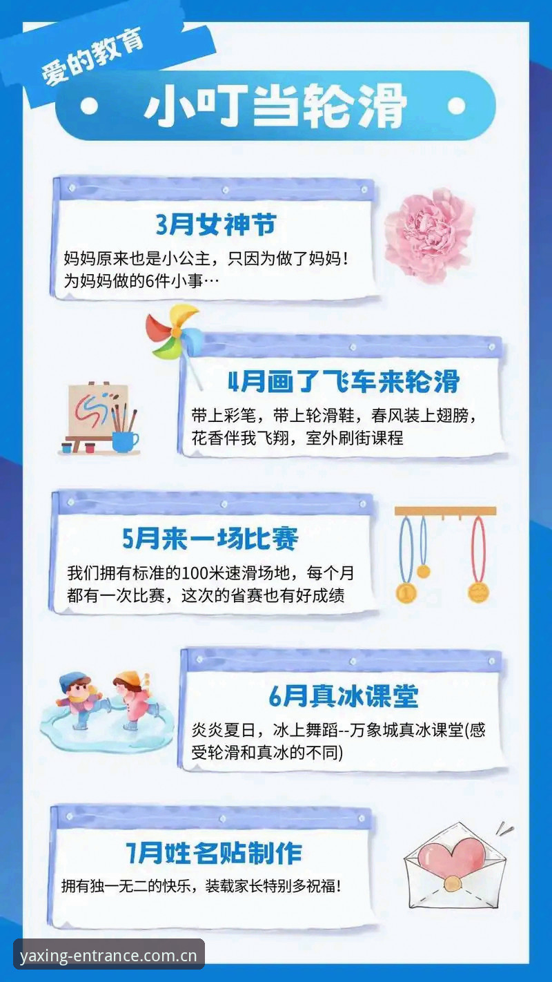 亚星体育平台最新地址全面解析：官方注册入口与使用体验深度分析