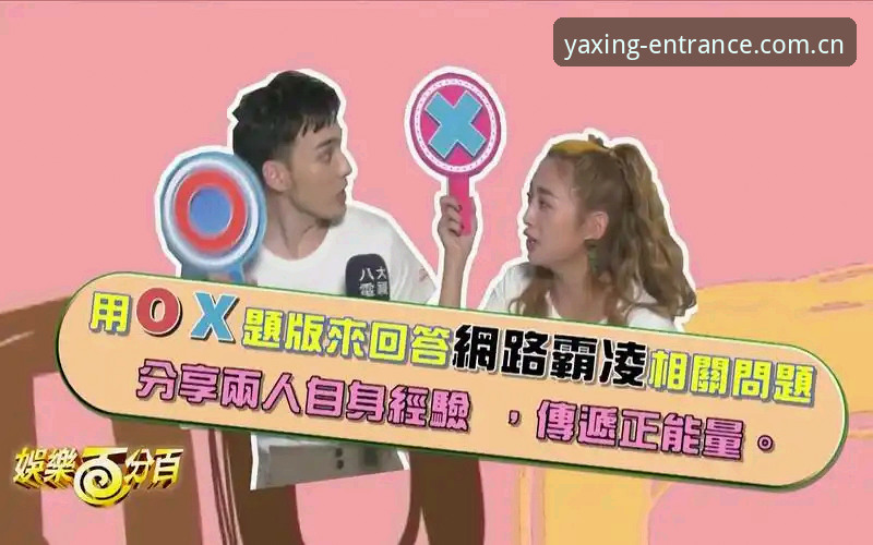 亚星体育平台v2.1.0版本发布：亚星娱乐使用教程哪个好？2024最新入口与实操指南